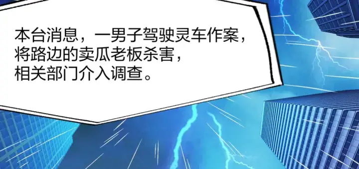 《开局强吻裂口女》第1话 强吻后觉醒SSS级异能图10