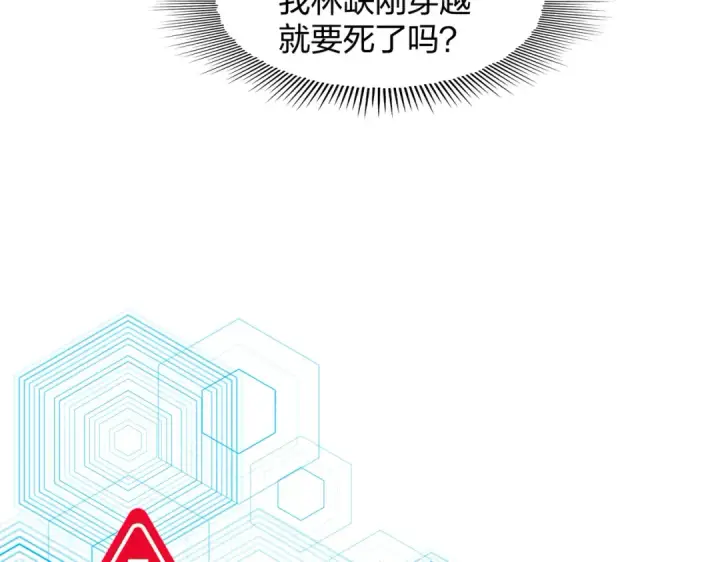 《开局强吻裂口女》第1话 强吻后觉醒SSS级异能图113