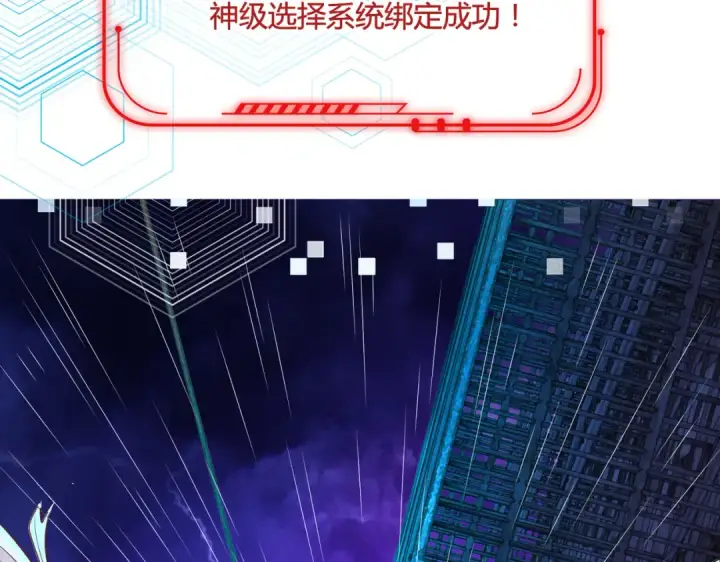 《开局强吻裂口女》第1话 强吻后觉醒SSS级异能图115