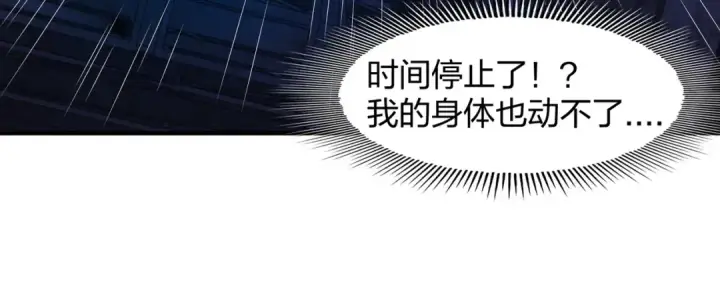 《开局强吻裂口女》第1话 强吻后觉醒SSS级异能图118
