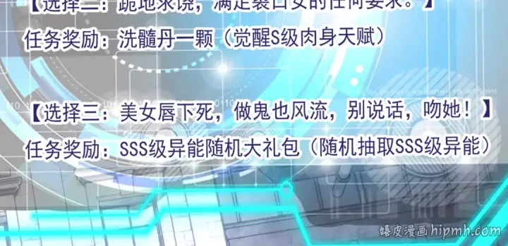 《开局强吻裂口女》第1话 强吻后觉醒SSS级异能图120