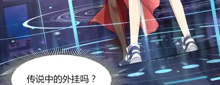 《开局强吻裂口女》第1话 强吻后觉醒SSS级异能图122