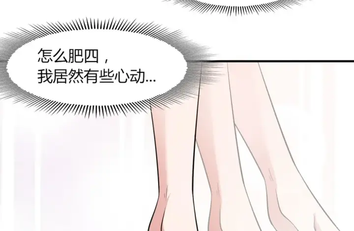 《开局强吻裂口女》第1话 强吻后觉醒SSS级异能图134