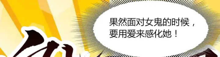 《开局强吻裂口女》第1话 强吻后觉醒SSS级异能图146