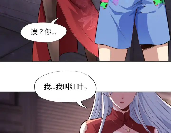 《开局强吻裂口女》第1话 强吻后觉醒SSS级异能图151