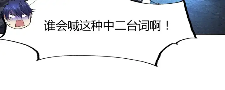 《开局强吻裂口女》第1话 强吻后觉醒SSS级异能图168