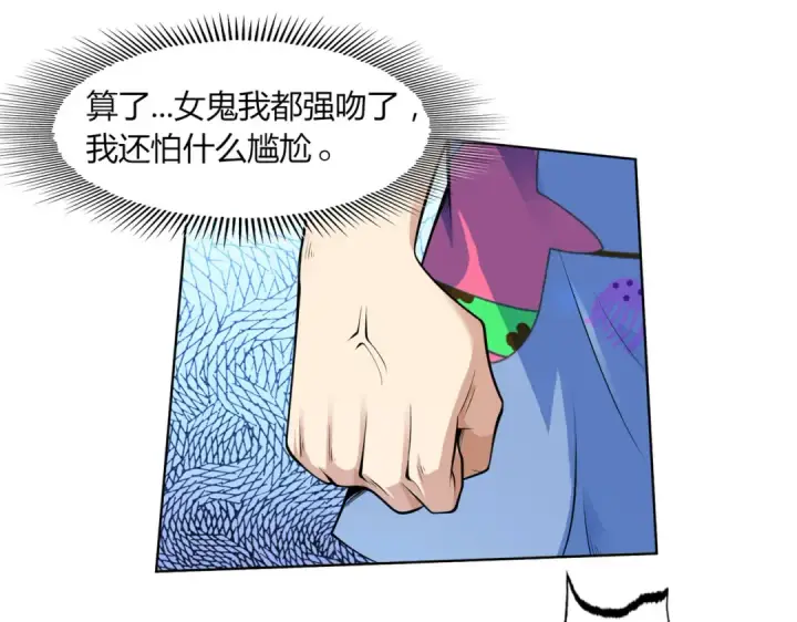 《开局强吻裂口女》第1话 强吻后觉醒SSS级异能图169
