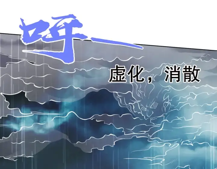 《开局强吻裂口女》第1话 强吻后觉醒SSS级异能图199