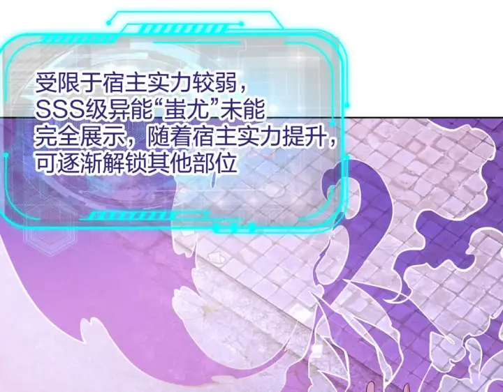《开局强吻裂口女》第1话 强吻后觉醒SSS级异能图207