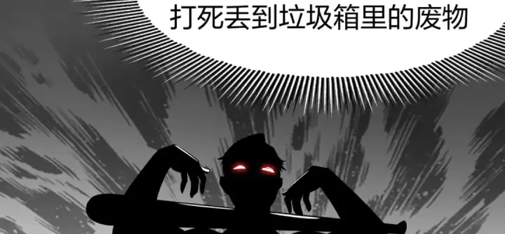 《开局强吻裂口女》第1话 强吻后觉醒SSS级异能图28