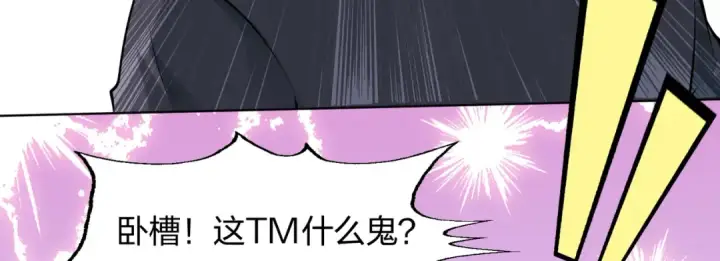 《开局强吻裂口女》第1话 强吻后觉醒SSS级异能图48