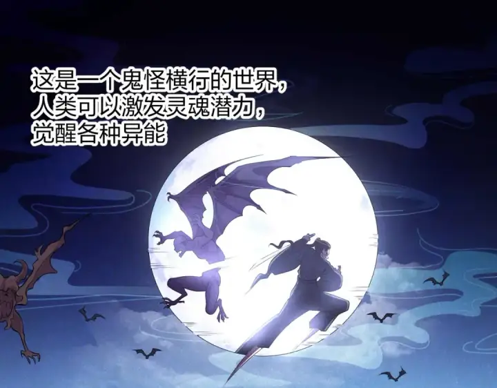 《开局强吻裂口女》第1话 强吻后觉醒SSS级异能图5