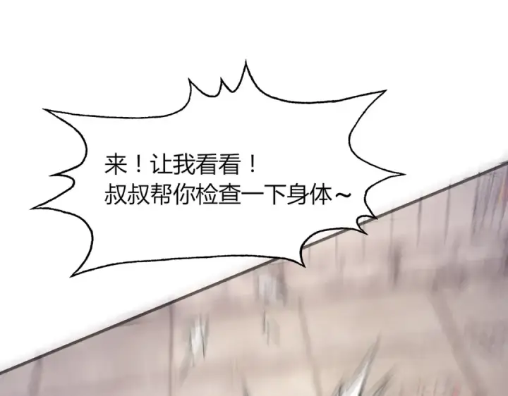 《开局强吻裂口女》第1话 强吻后觉醒SSS级异能图51