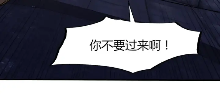 《开局强吻裂口女》第1话 强吻后觉醒SSS级异能图58