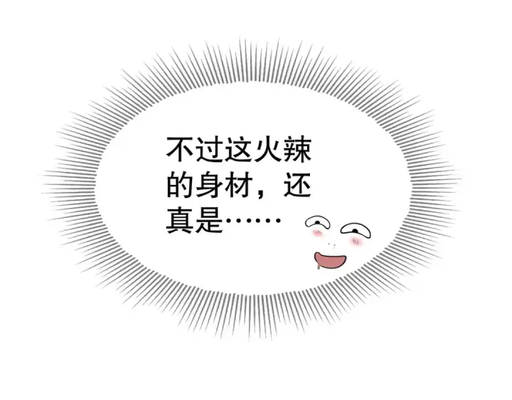 《开局强吻裂口女》第1话 强吻后觉醒SSS级异能图87