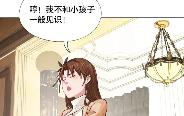 《开局强吻裂口女》第2话 青梅竹马找上门图106