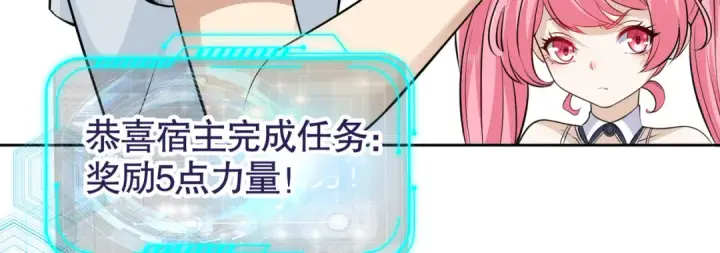 《开局强吻裂口女》第2话 青梅竹马找上门图132