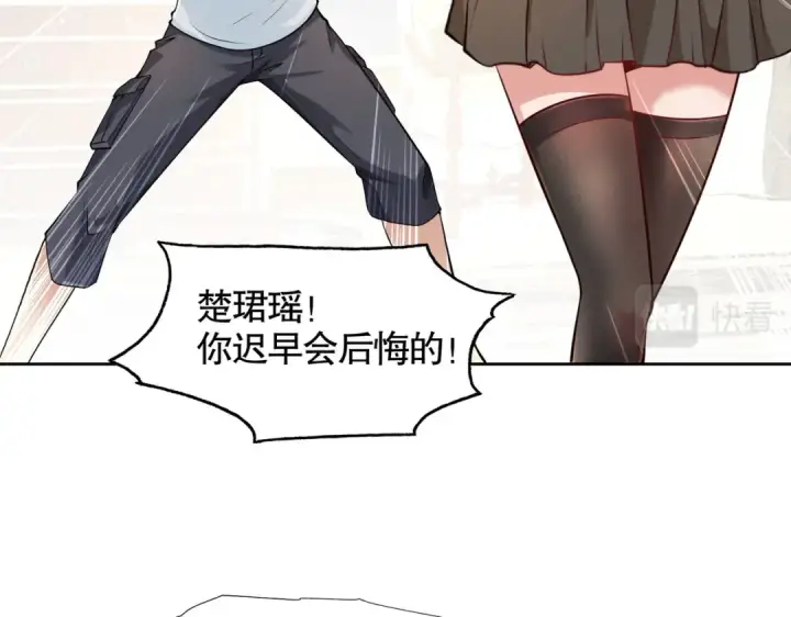 《开局强吻裂口女》第2话 青梅竹马找上门图137