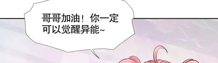 《开局强吻裂口女》第2话 青梅竹马找上门图138