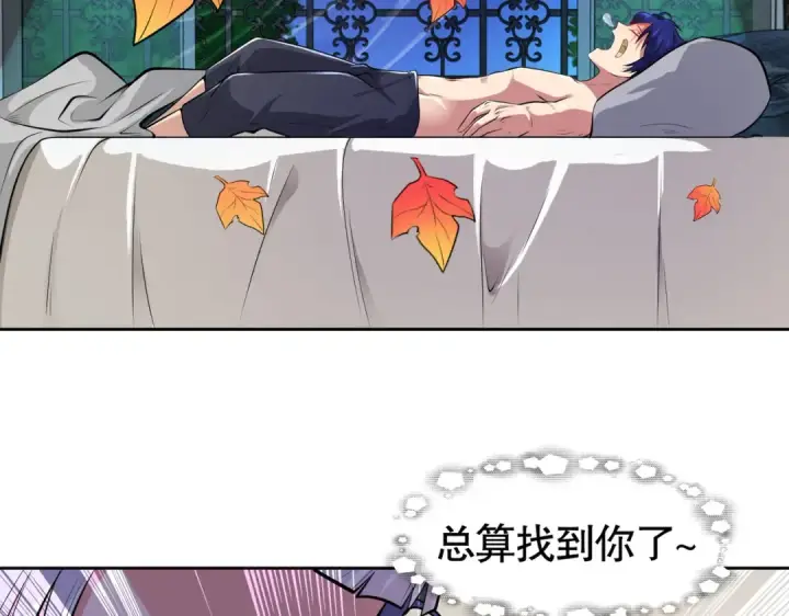 《开局强吻裂口女》第2话 青梅竹马找上门图145