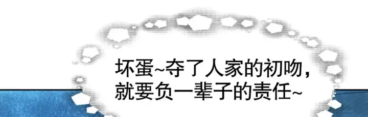 《开局强吻裂口女》第2话 青梅竹马找上门图148