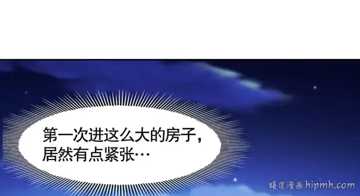 《开局强吻裂口女》第2话 青梅竹马找上门图24