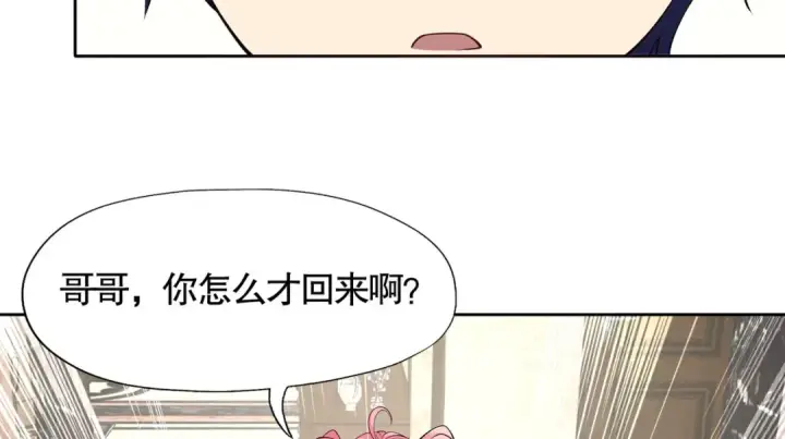 《开局强吻裂口女》第2话 青梅竹马找上门图30