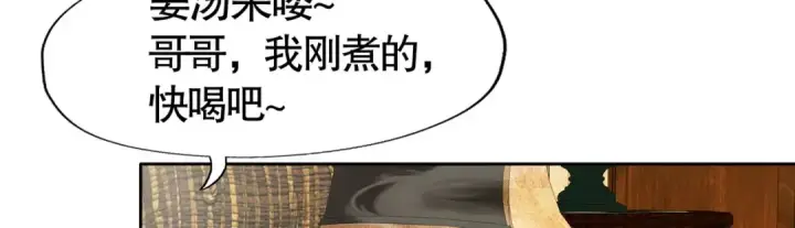 《开局强吻裂口女》第2话 青梅竹马找上门图40