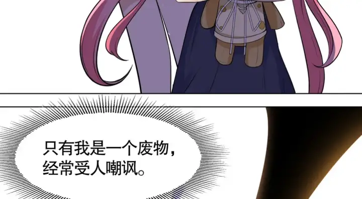 《开局强吻裂口女》第2话 青梅竹马找上门图52