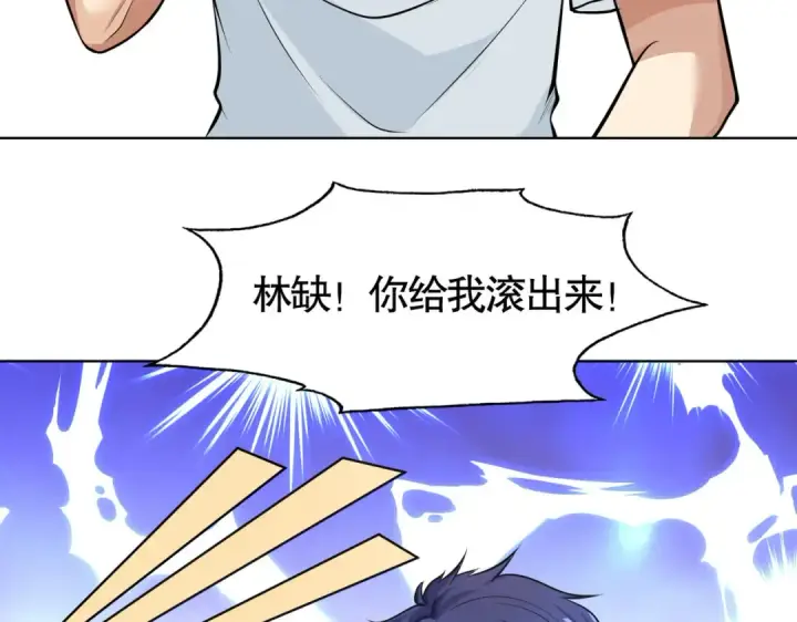 《开局强吻裂口女》第2话 青梅竹马找上门图63