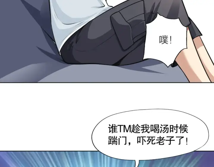 《开局强吻裂口女》第2话 青梅竹马找上门图65
