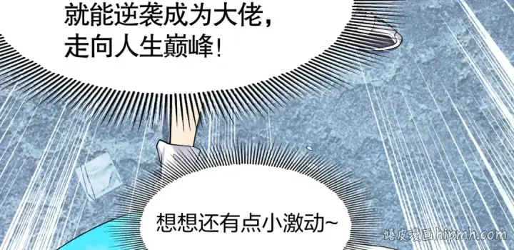 《开局强吻裂口女》第2话 青梅竹马找上门图8