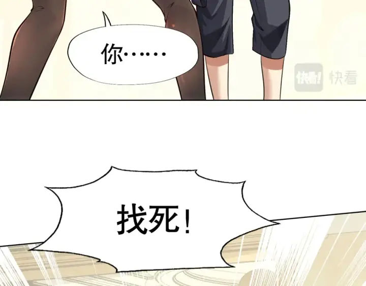《开局强吻裂口女》第2话 青梅竹马找上门图83