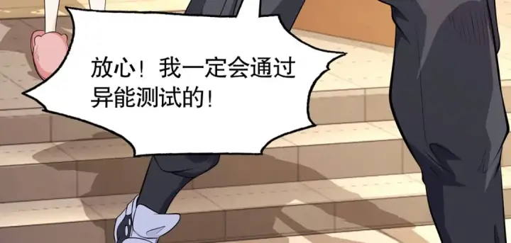 《开局强吻裂口女》第3话 小丑竟是我自己！图10