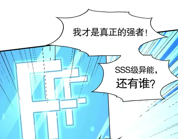 《开局强吻裂口女》第3话 小丑竟是我自己！图107