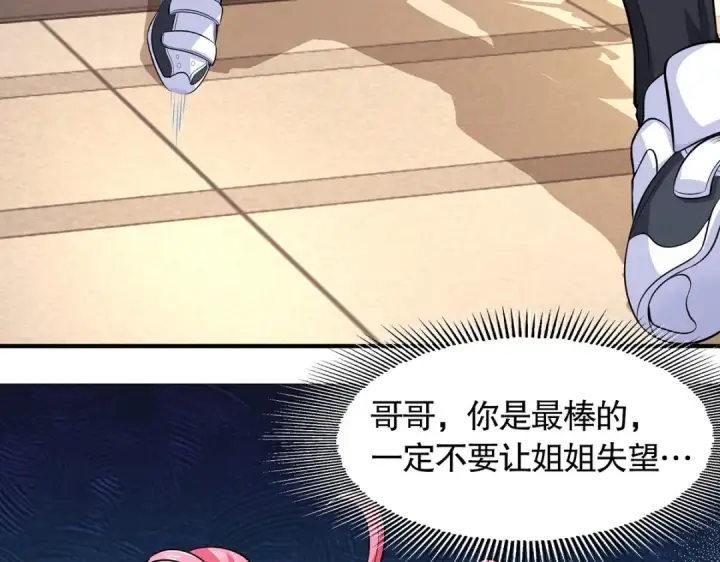 《开局强吻裂口女》第3话 小丑竟是我自己！图11