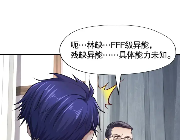 《开局强吻裂口女》第3话 小丑竟是我自己！图110