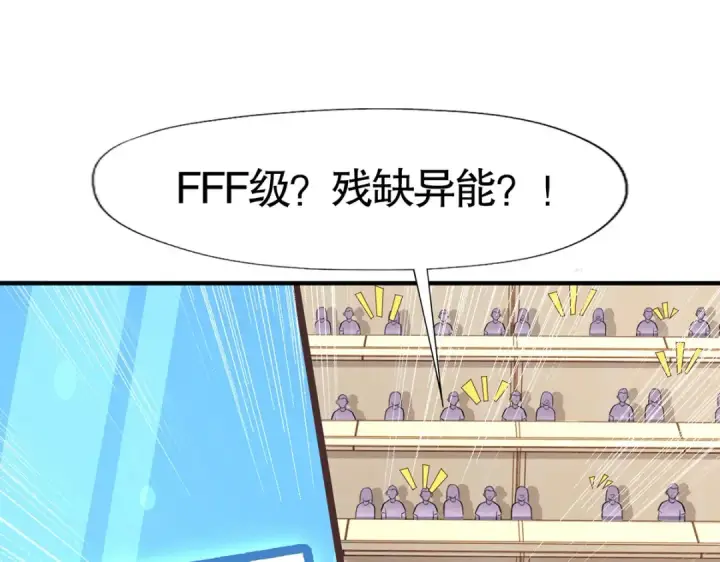 《开局强吻裂口女》第3话 小丑竟是我自己！图113