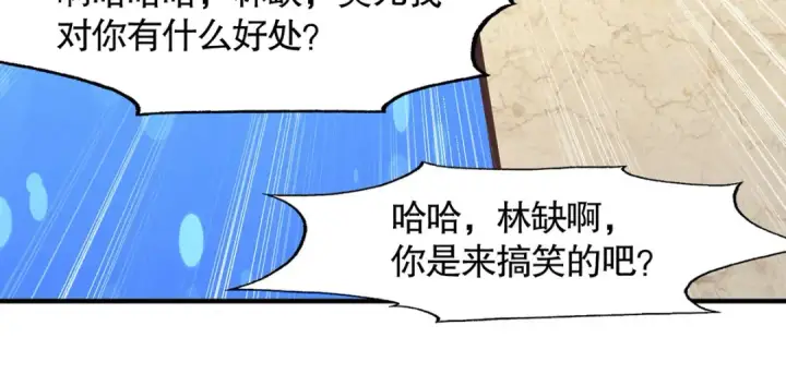 《开局强吻裂口女》第3话 小丑竟是我自己！图115