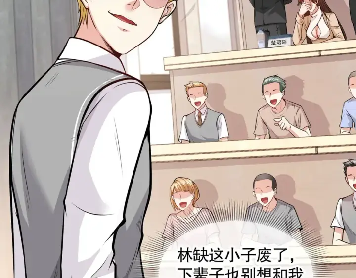 《开局强吻裂口女》第3话 小丑竟是我自己！图117