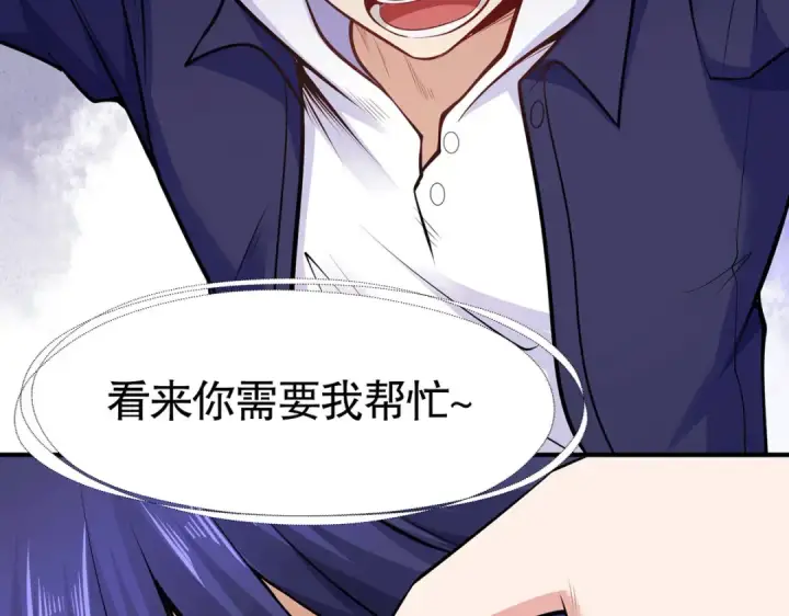 《开局强吻裂口女》第3话 小丑竟是我自己！图123