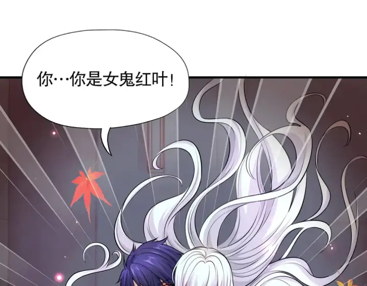 《开局强吻裂口女》第3话 小丑竟是我自己！图126