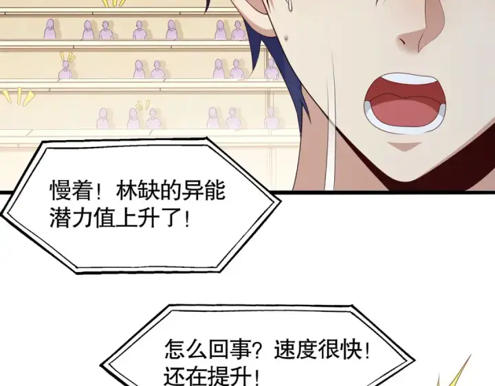 《开局强吻裂口女》第3话 小丑竟是我自己！图130
