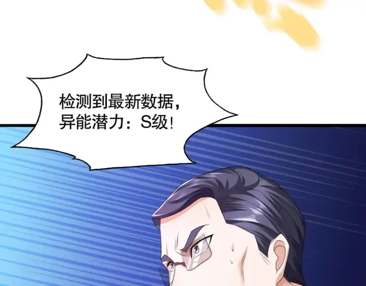 《开局强吻裂口女》第3话 小丑竟是我自己！图135