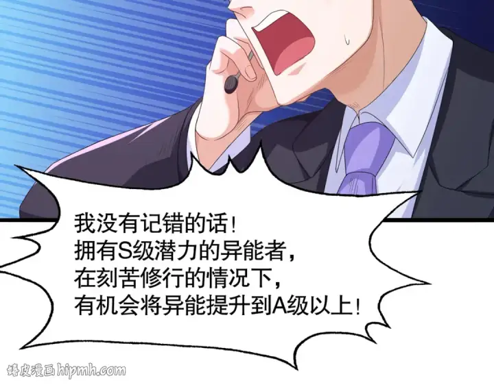 《开局强吻裂口女》第3话 小丑竟是我自己！图136