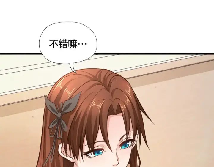 《开局强吻裂口女》第3话 小丑竟是我自己！图138