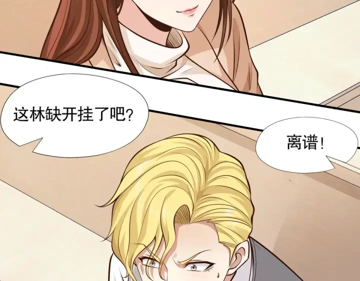 《开局强吻裂口女》第3话 小丑竟是我自己！图139