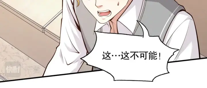 《开局强吻裂口女》第3话 小丑竟是我自己！图140