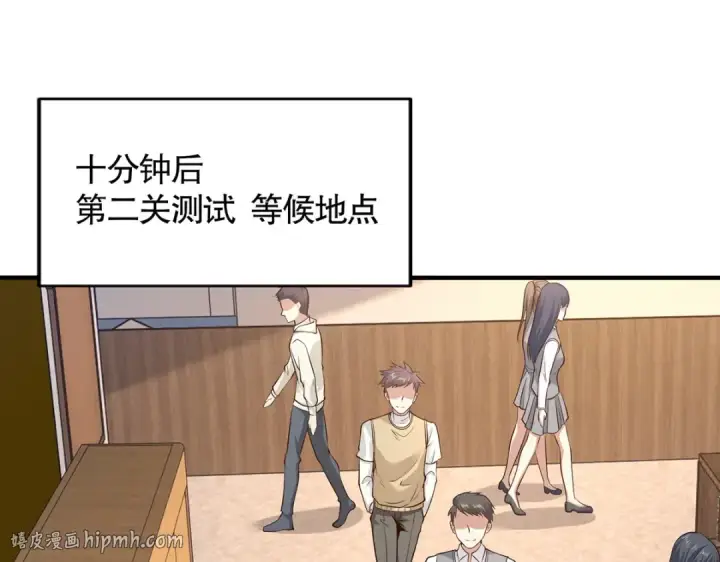 《开局强吻裂口女》第3话 小丑竟是我自己！图144