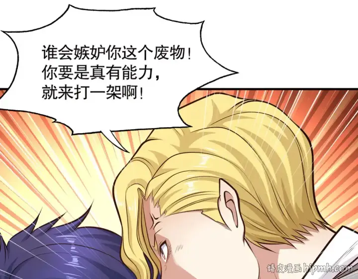 《开局强吻裂口女》第3话 小丑竟是我自己！图152